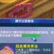 梦幻西游超级否定信仰兽决