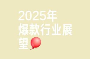 2025聚道城：智能生存样本与经济共生
