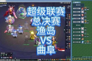梦幻西游超级联赛 赛程 比赛 战队 超级联赛