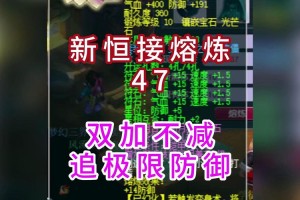 梦幻西游衣服双加47算高吗，衣服 双加，西游