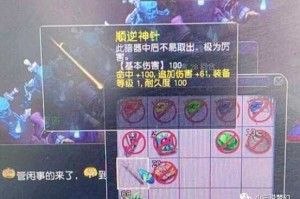 梦幻西游血影蚀心技能秒几