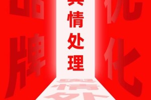 事件背景，从口碑突变到舆论风波，口碑骤变，从赞誉巅峰跌落舆论漩涡