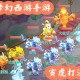 梦幻西游蓝虎在什么位置