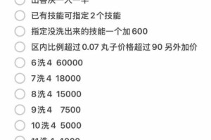 梦幻西游超级赐福攻略大全