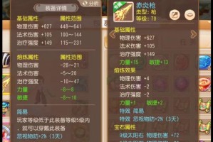 梦幻西游装备都有什么效果