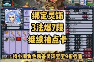 梦幻西游角色分期，分期，角色，卖家