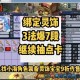 梦幻西游角色分期，分期，角色，卖家