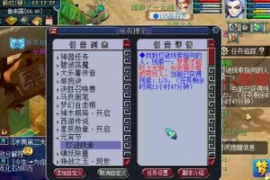 梦幻西游谜底玩法，谜题 谜底 谜题