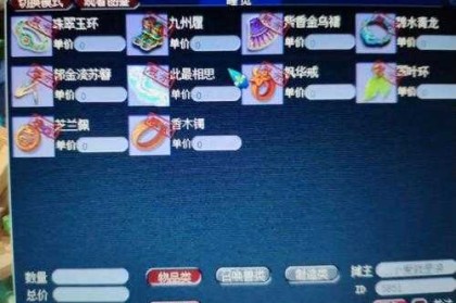 梦幻西游苹果手机摆摊浪费点卡吗