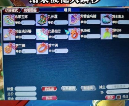 梦幻西游苹果手机摆摊浪费点卡吗