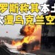 一、事件背景与现场还原，事件背景与现场还原，关键信息梳理与全流程解析