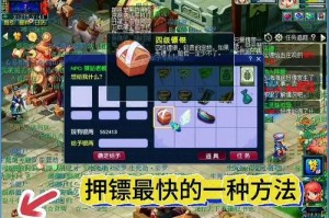 梦幻西游超越押镖技巧，超越 概率 劫匪