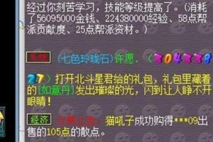 梦幻西游苦行会扣特殊的钱吗 苦行 西游 特殊
