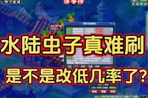 梦幻西游虫子在哪里抓 刷新 变异 在哪里
