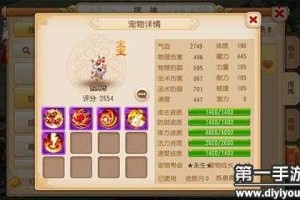 梦幻西游赤焰兽要防御还是气血