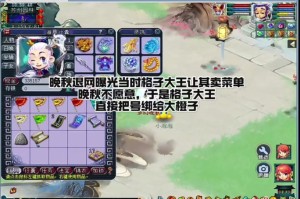 梦幻西游苦难晚秋入狱攻略 晚秋，西游，任务