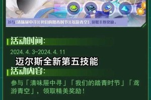 赛尔号幻瞳2025社交系统机制与实战指南