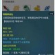 梦幻西游蝗虫等级图怎么看，怎么看，蝗虫，等级