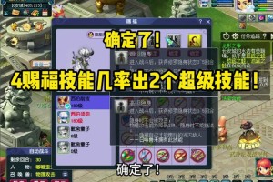 梦幻西游赐福技能怎么领取