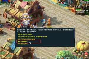 梦幻西游角色属性点重置费用