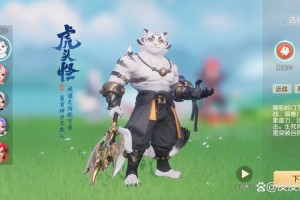 梦幻西游虎贲角色