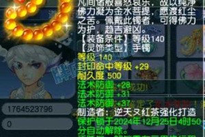 梦幻西游菠萝在哪里