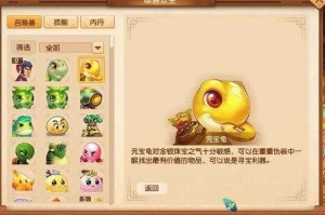 梦幻西游草龟图片高清大图，现在，梦幻，高清