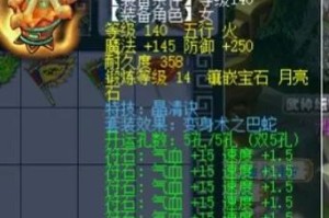 梦幻西游赐福1个技能是什么