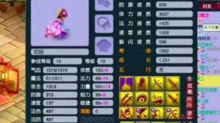 梦幻西游花妖变身套变身几率，变身，概率，触发