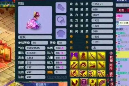 梦幻西游花妖变身套变身几率，变身，概率，触发