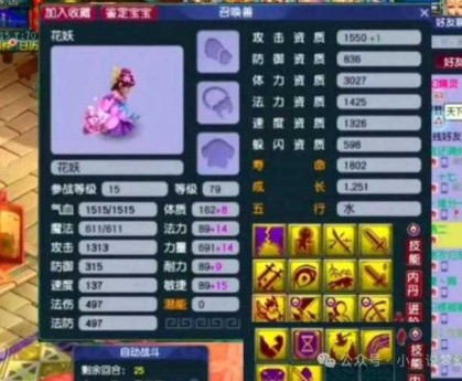 梦幻西游花妖变身套变身几率，变身，概率，触发
