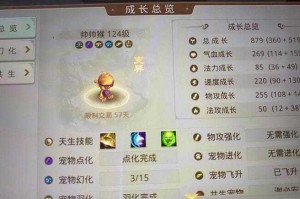 梦幻西游超级变异宝宝有哪些