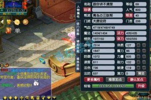 梦幻西游试炼之塔70，试炼，这时候 黑无常