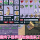梦幻西游蓬莱跑100环需要什么 要什么 跑环，变异