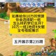 梦幻西游读者五条评论是什么 是什么 评论 现在