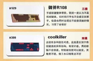 根据提供的信息，关于机械键盘透明度设置及游戏透明度系统的关键解答如下：