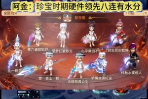 梦幻西游财神的宝箱捡不起来，宝箱，拾取 不起来