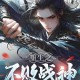 《不败战神》7月17日更新维护公告