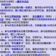 梦幻西游腰带选择推荐