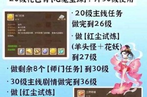 梦幻西游萌新如何升级技能