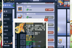 梦幻西游蛮子典藏二代怎么样 锦衣，玩意儿，怎么样
