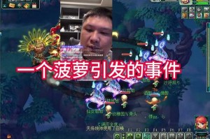 梦幻西游菠萝小王怎么获得，称号 菠萝，西游