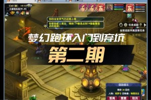 梦幻西游跑环环数限制，任务 跑环，限制