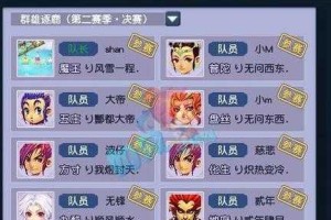 梦幻西游跨服群雄技巧