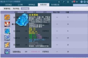 梦幻西游藏宝阁可以买点卡 点卡，藏宝阁 藏宝阁