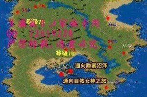 魔域2025角色等级提升全攻略