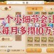 梦幻西游谁买单赚钱多啊 现在，钱多，游戏