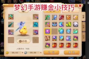 梦幻西游装备双锁解绑