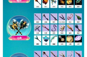 梦幻西游装备武器有哪些
