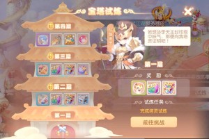 梦幻西游试炼之塔131层攻略